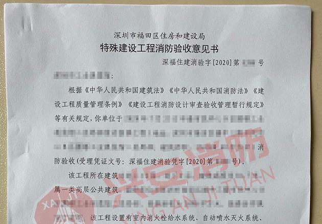 辦公室、廠房、店鋪二次消防申報(bào)的法律依據(jù)有哪些？